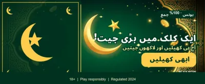 PlayPKR کے ساتھ جیتیں لاکھوں banner