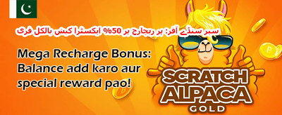 وی آئی پی ہفتہ وار کیش بیک promotion banner
