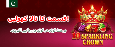 PlayPKR APK اب ڈاؤن لوڈ کریں banner